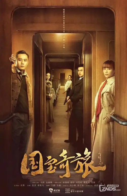白狐影视剧集《灯下有人》封面