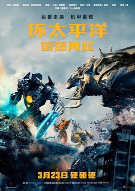 白狐影视电影《雾港拾光》海报